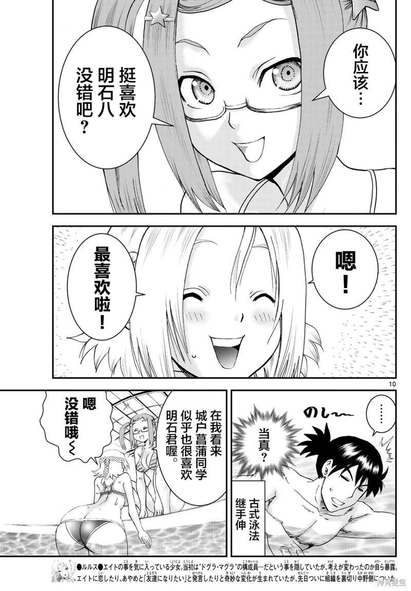 第190话