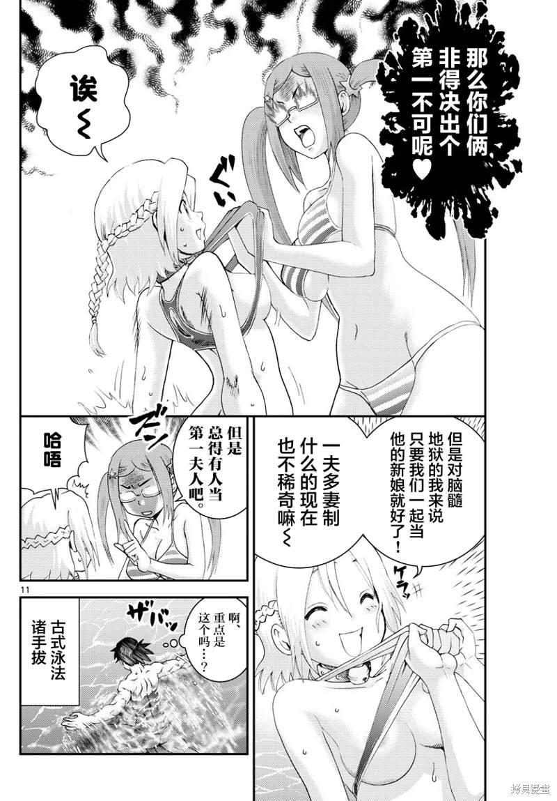 第190话