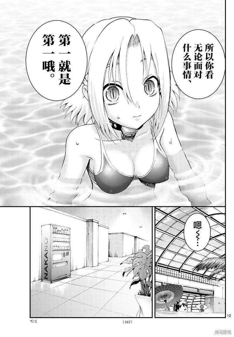 第190话