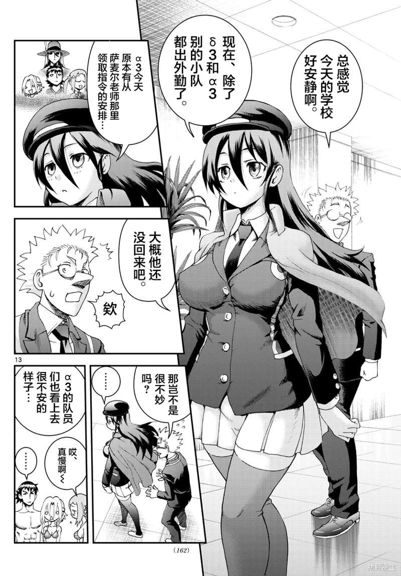 第190话