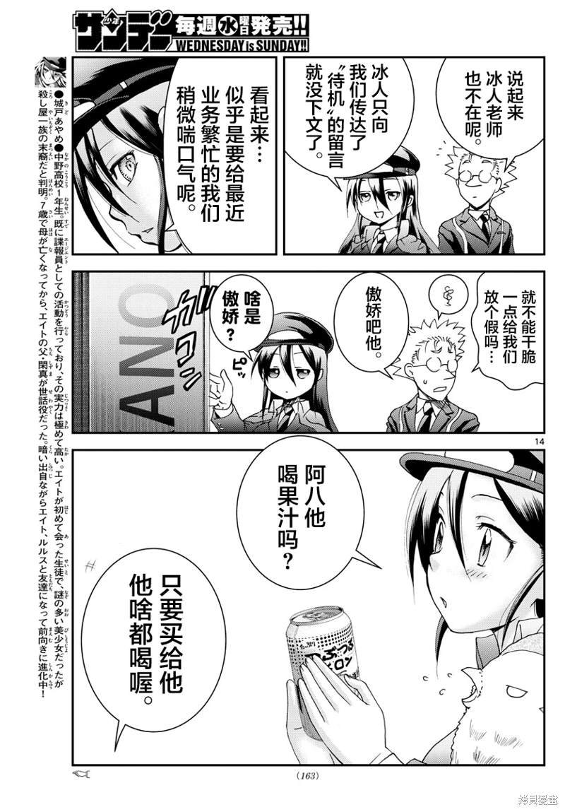 第190话