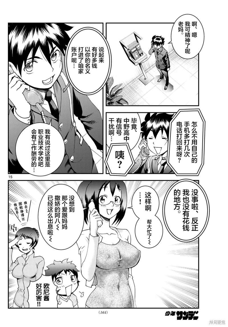 第190话