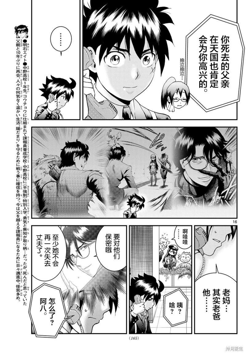 第190话