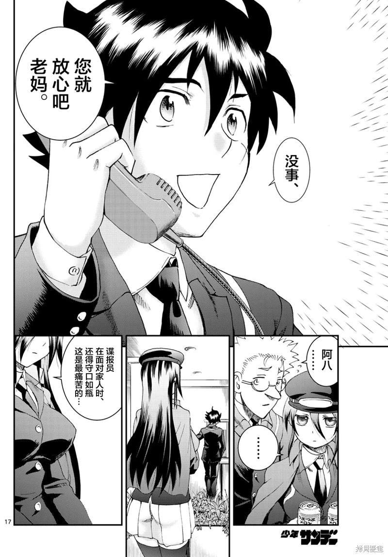 第190话