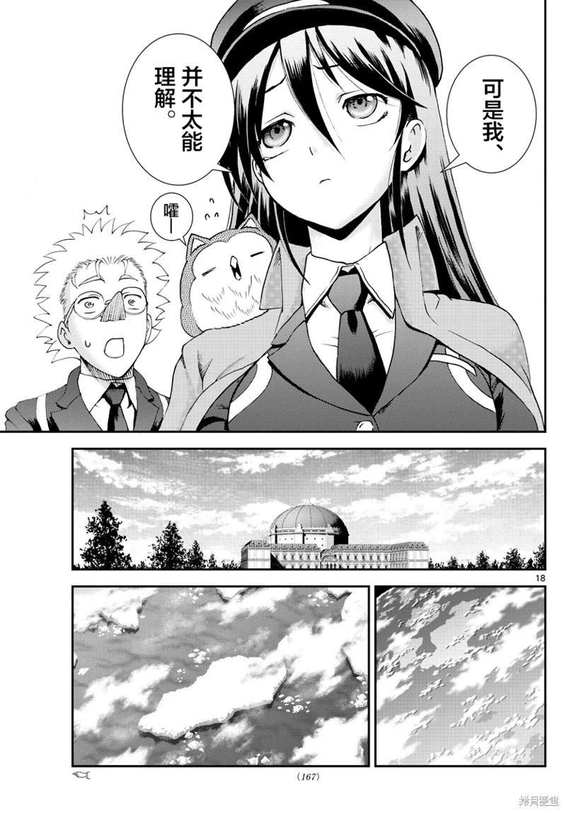 第190话