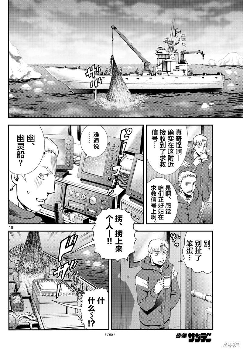 第190话