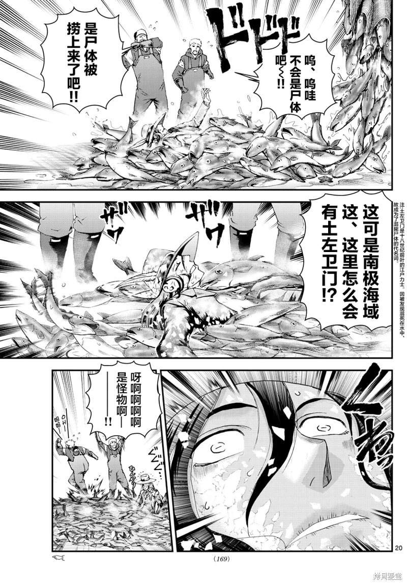第190话
