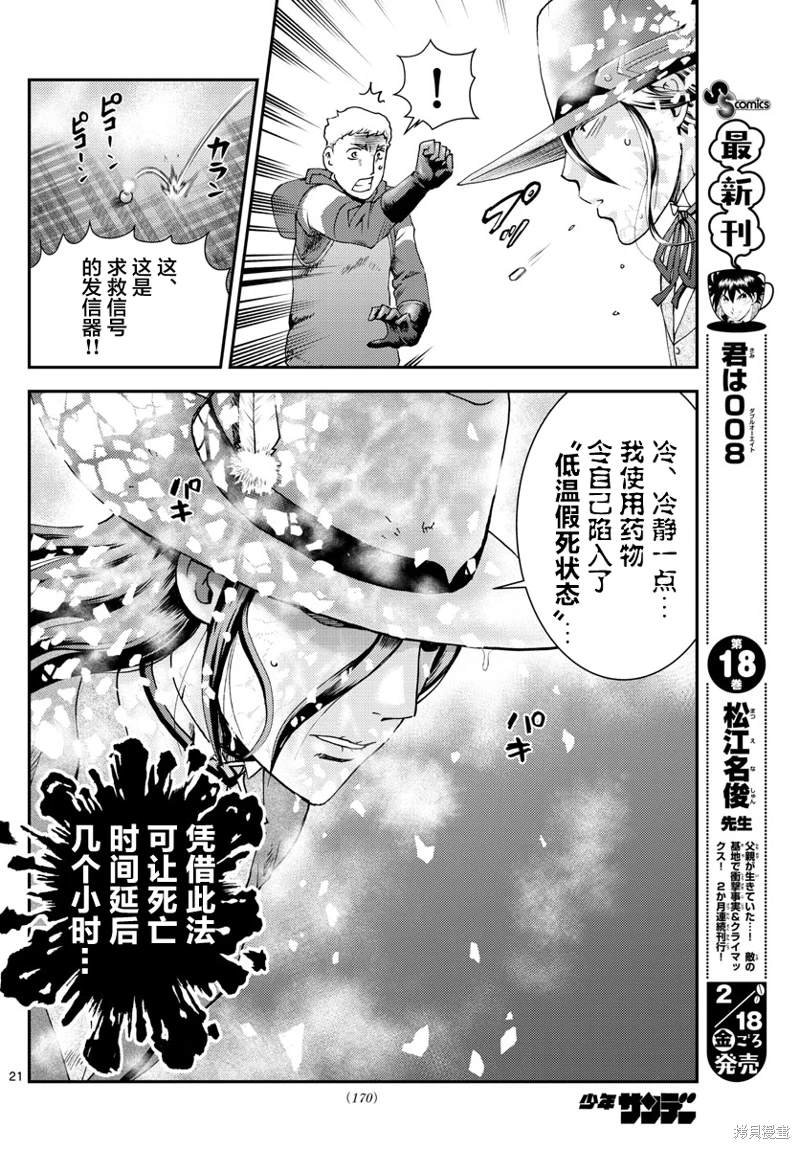 第190话