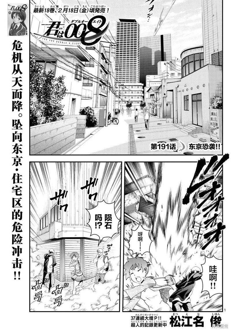第191话