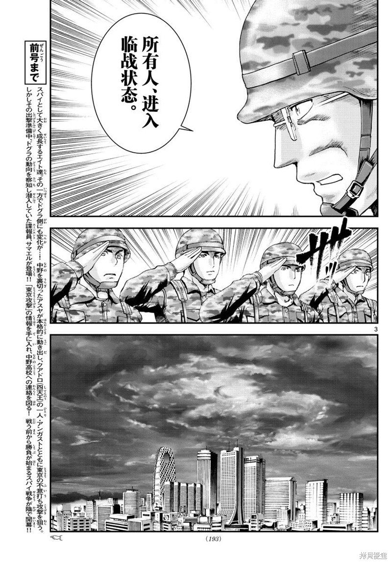 第191话