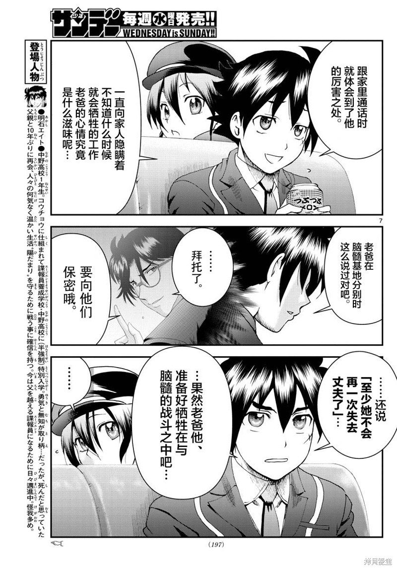 第191话