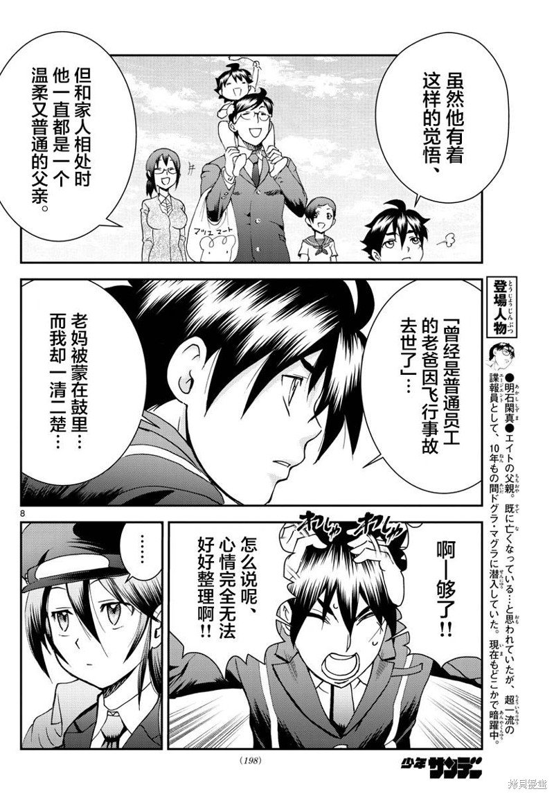 第191话