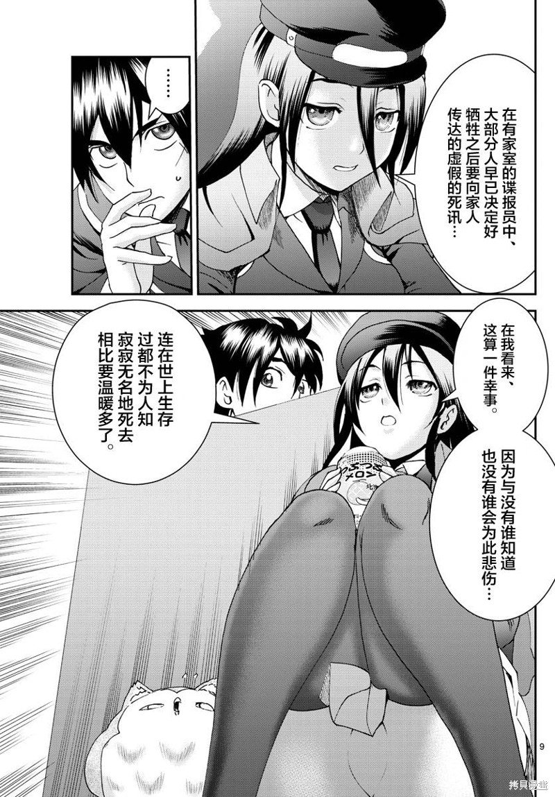 第191话