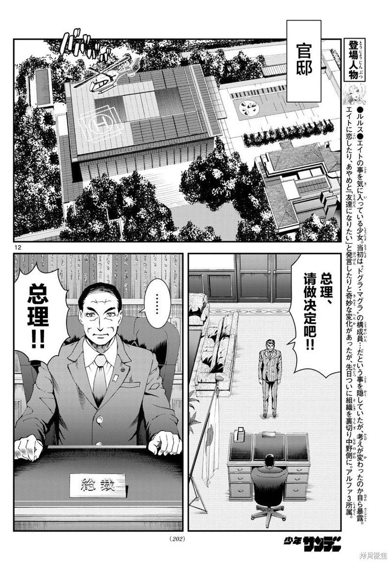 第191话