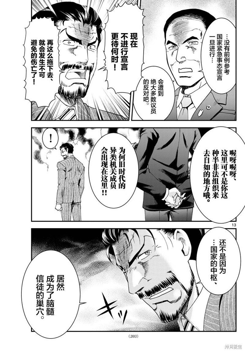 第191话