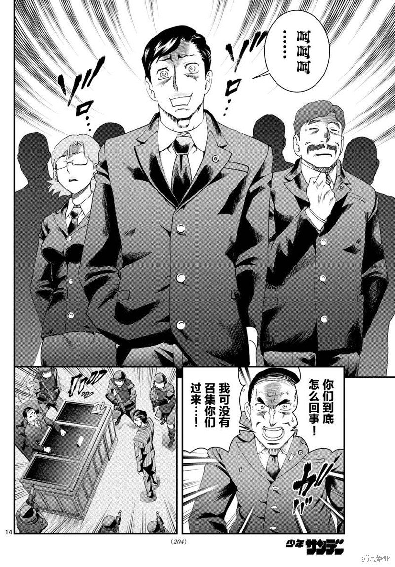 第191话