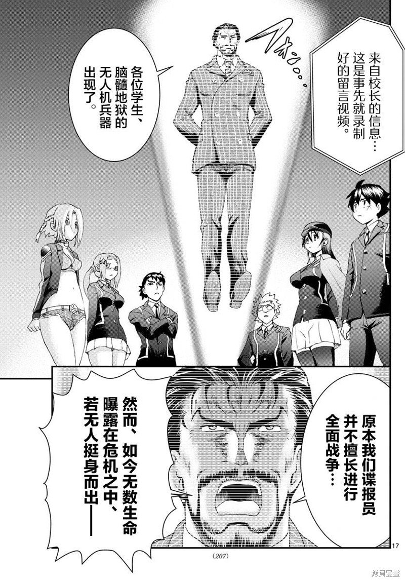 第191话