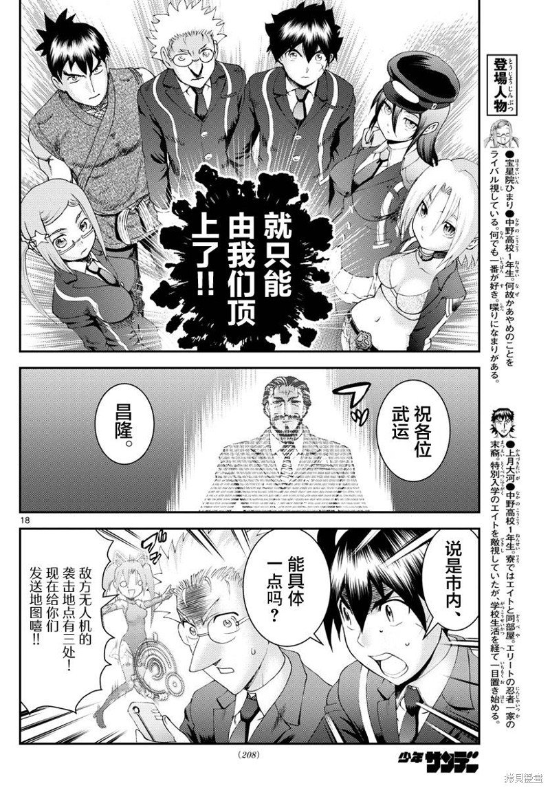 第191话