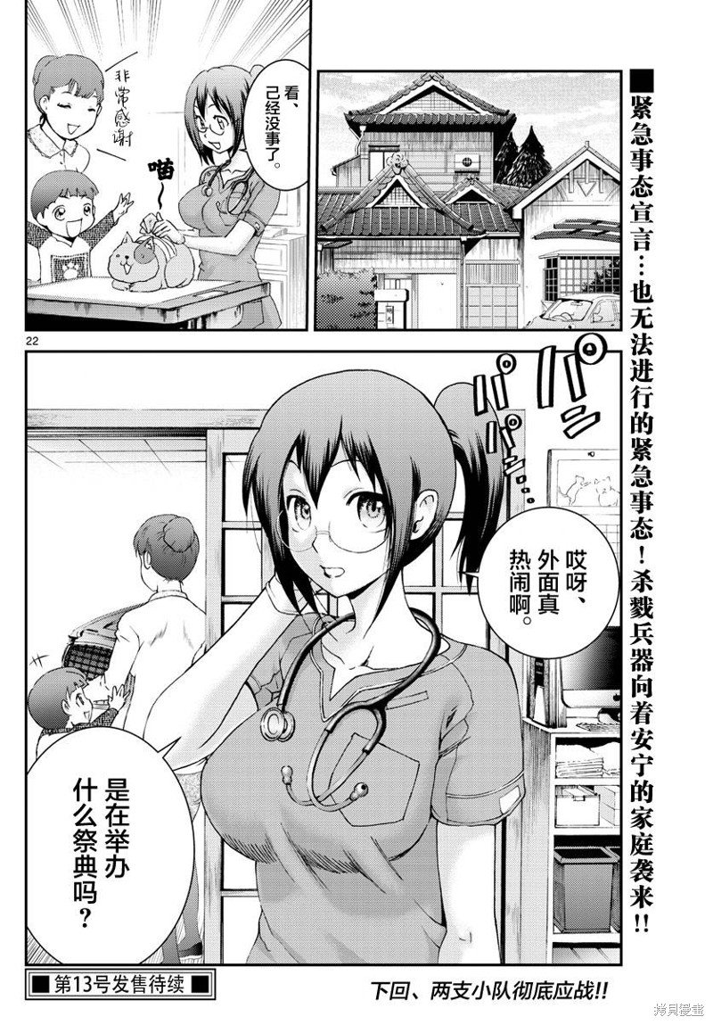 第191话