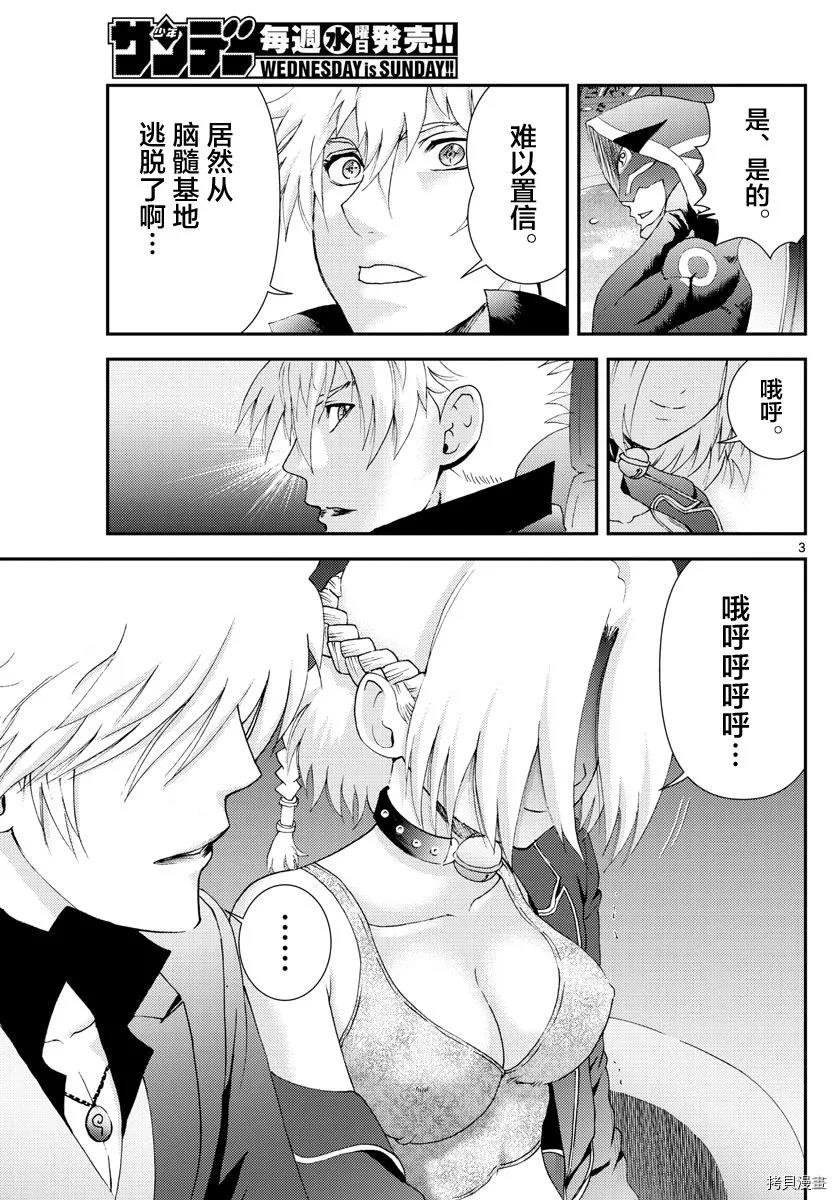 第158话 生还！！
