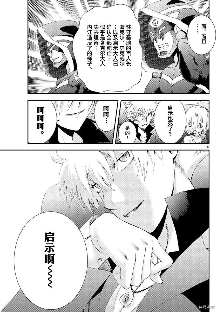 第158话 生还！！