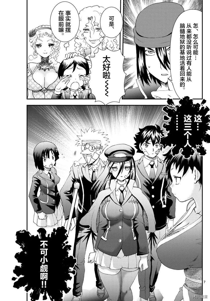 第158话 生还！！