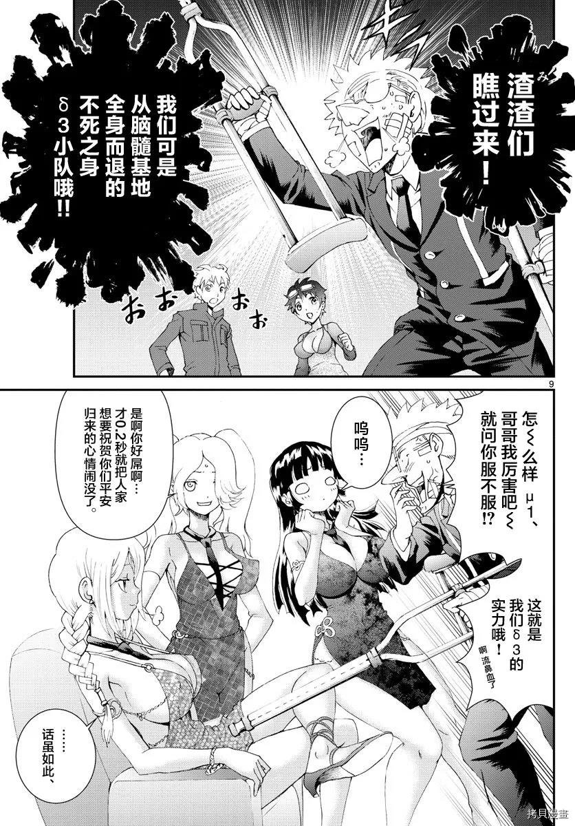 第158话 生还！！