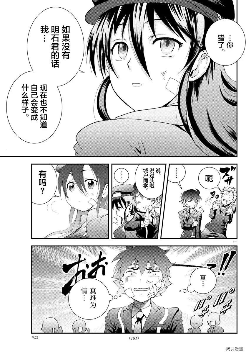 第158话 生还！！