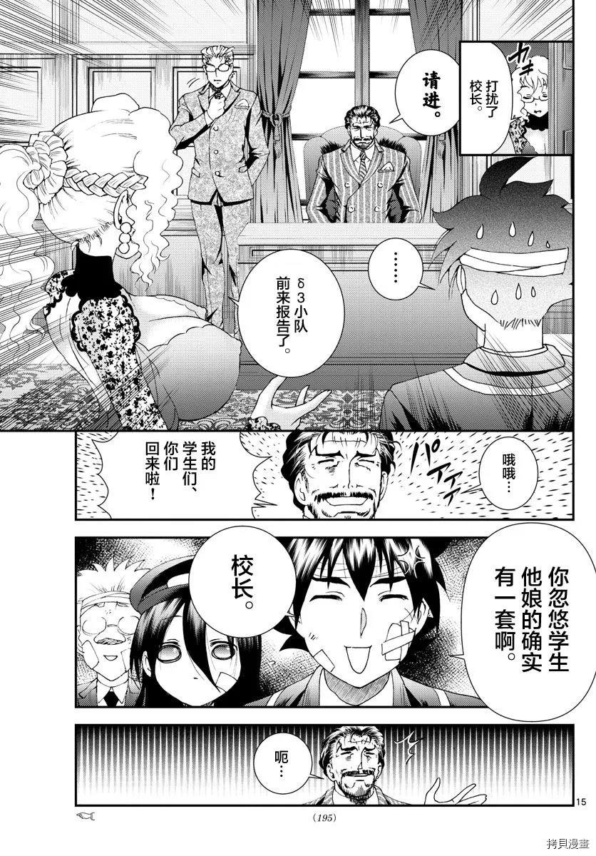 第158话 生还！！