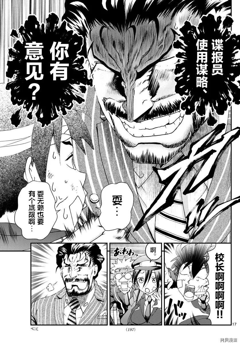 第158话 生还！！