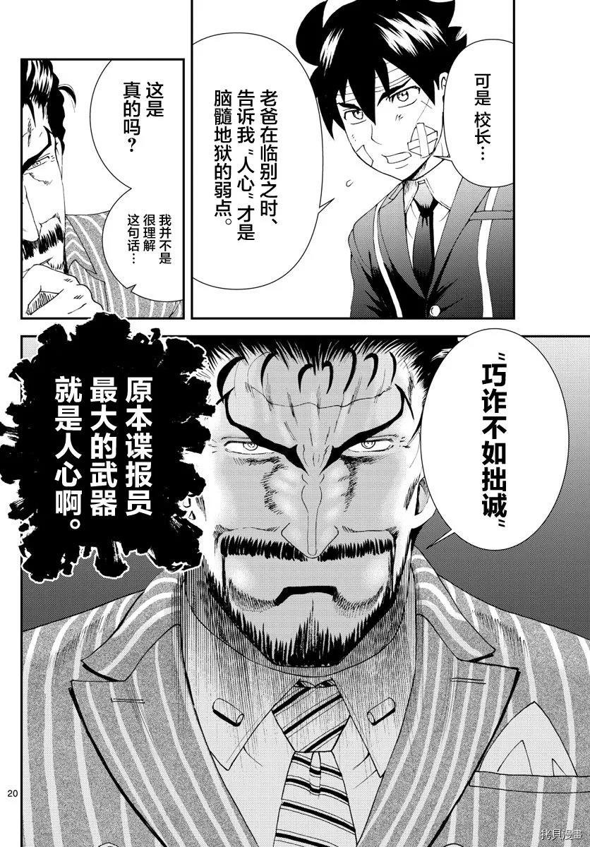 第158话 生还！！