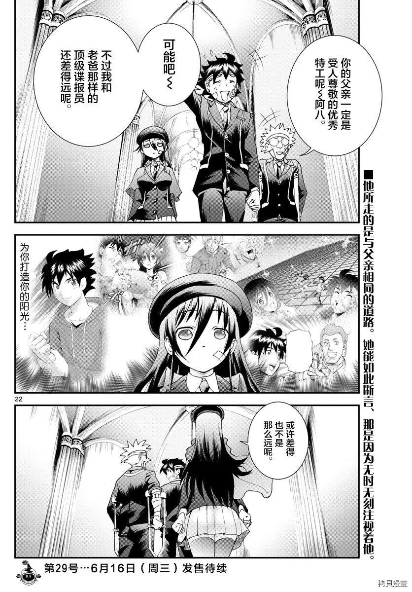 第158话 生还！！