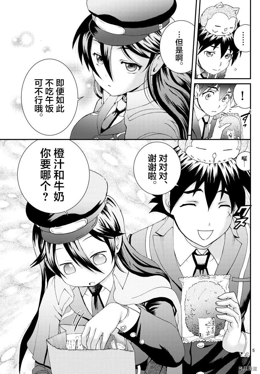 第159话 怪人与父亲