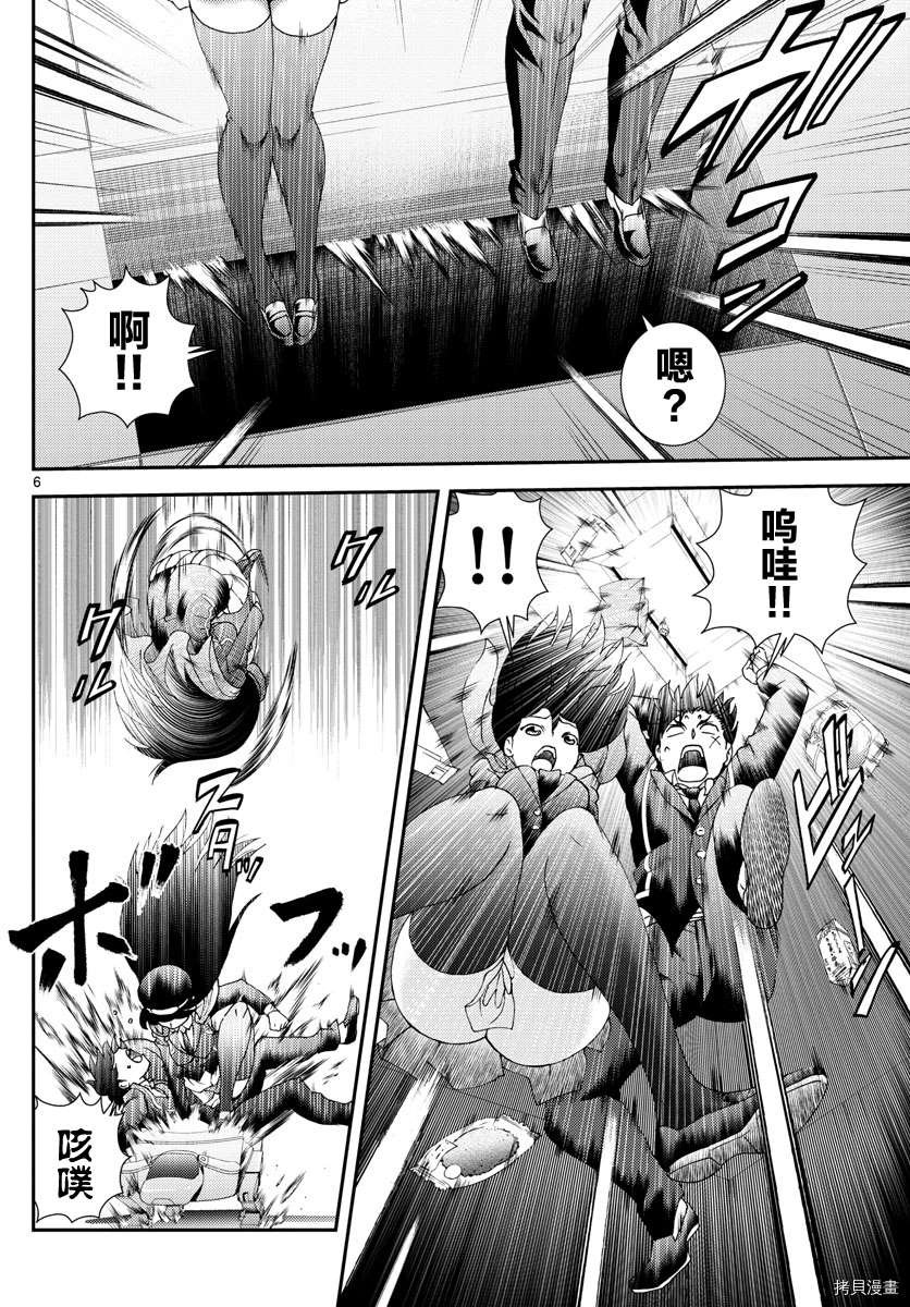 第159话 怪人与父亲