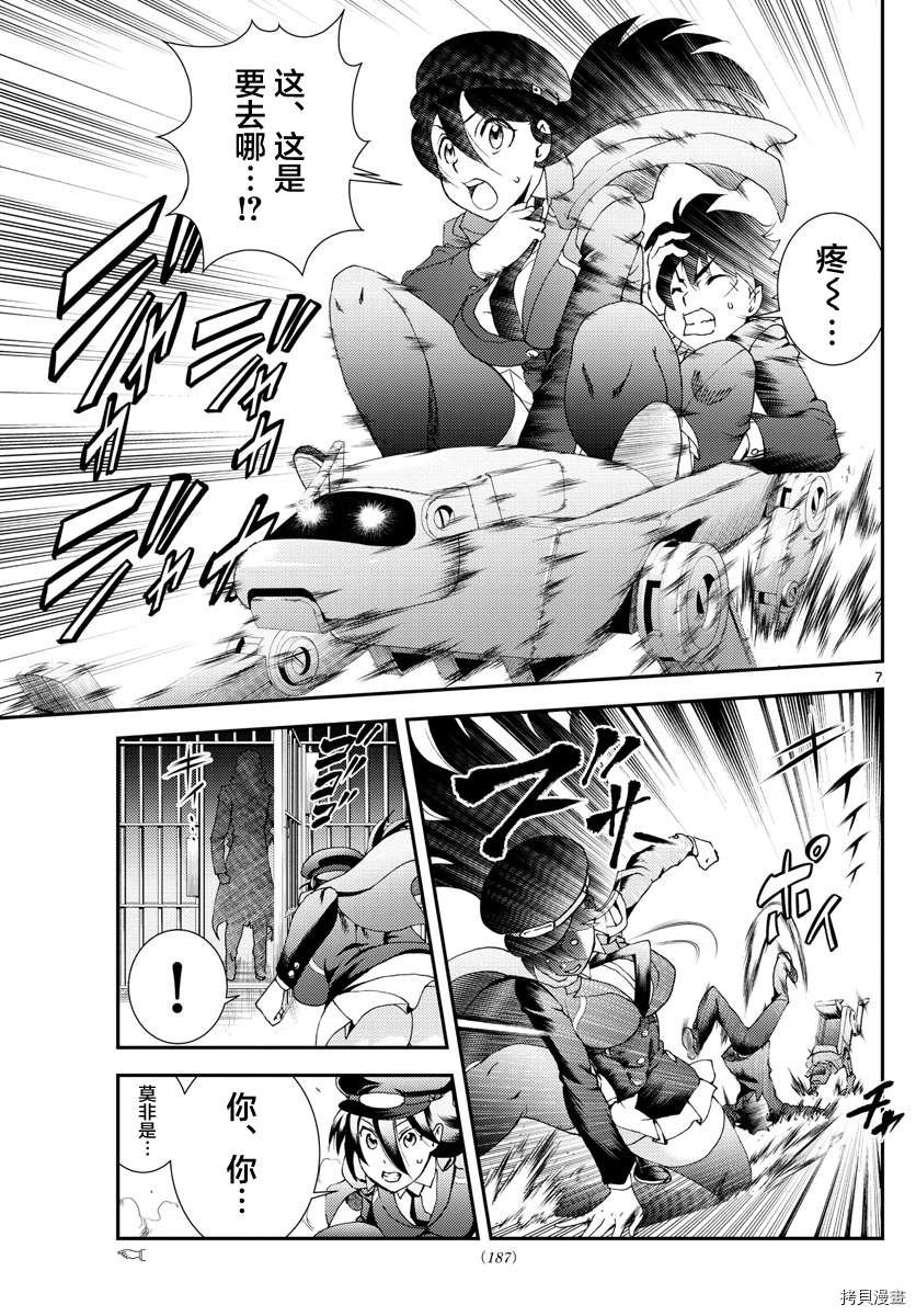 第159话 怪人与父亲