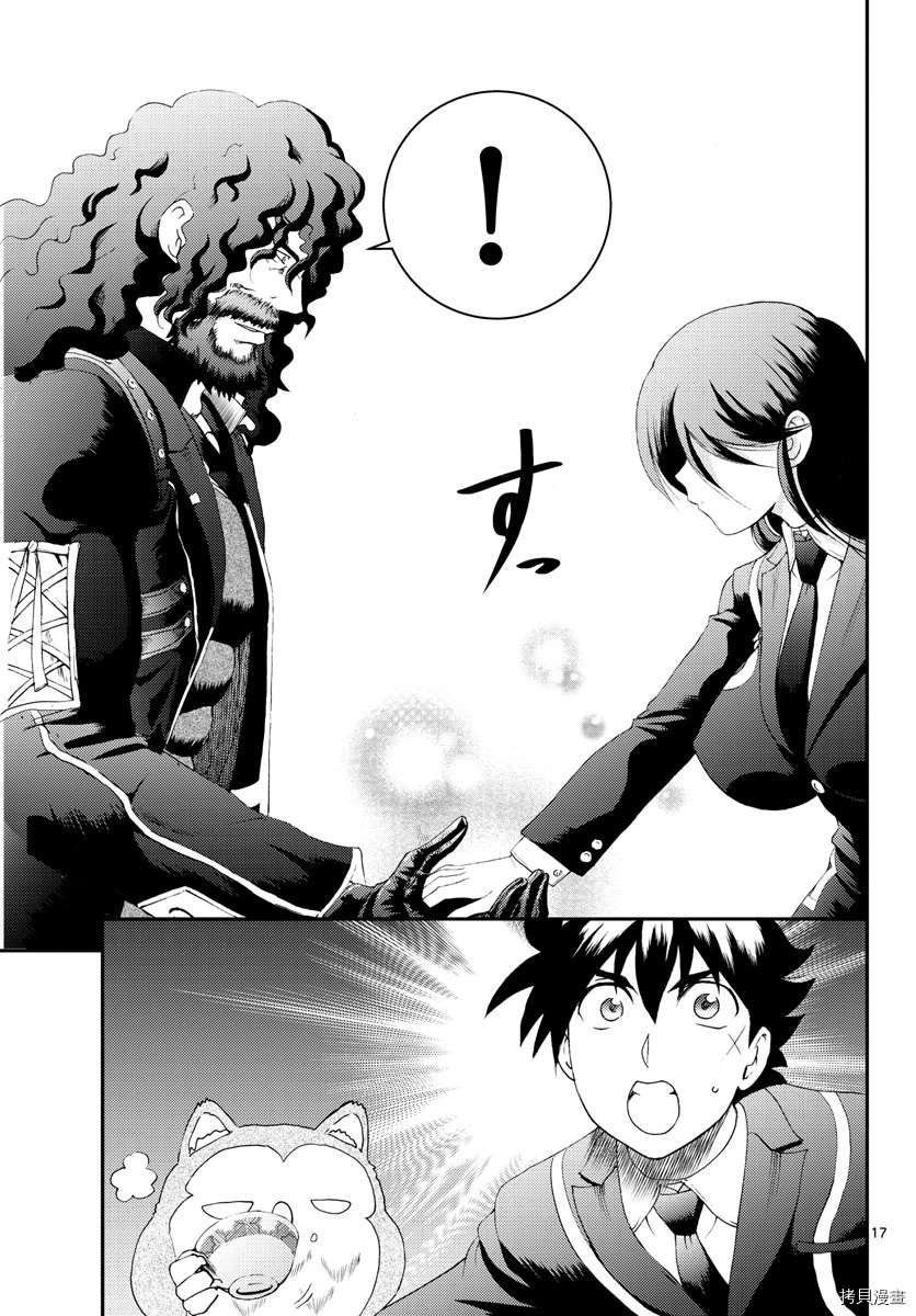 第159话 怪人与父亲