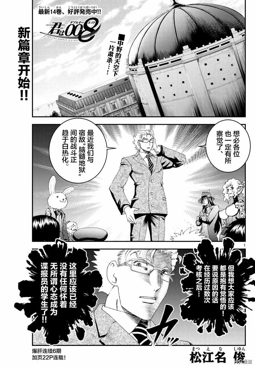 第160话 山田洋子