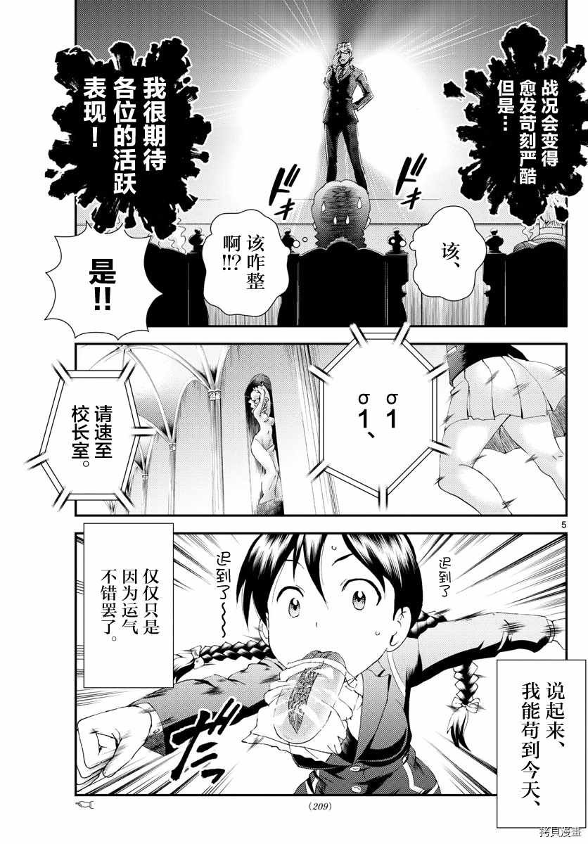 第160话 山田洋子