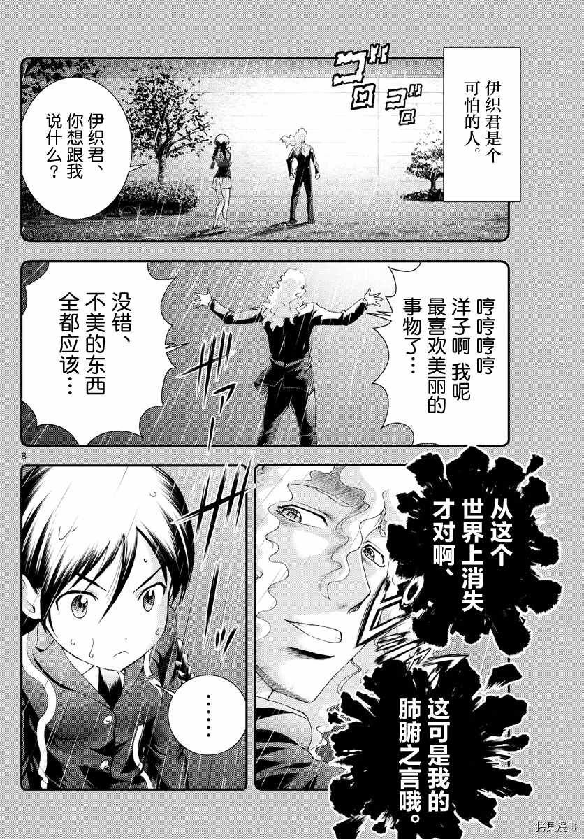 第160话 山田洋子