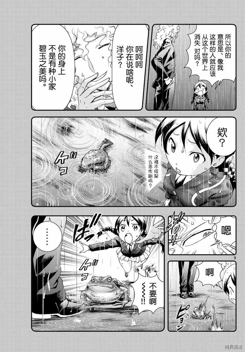 第160话 山田洋子