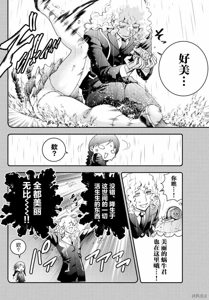 第160话 山田洋子
