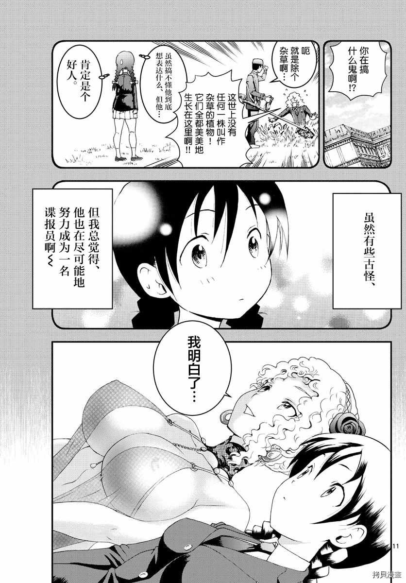 第160话 山田洋子