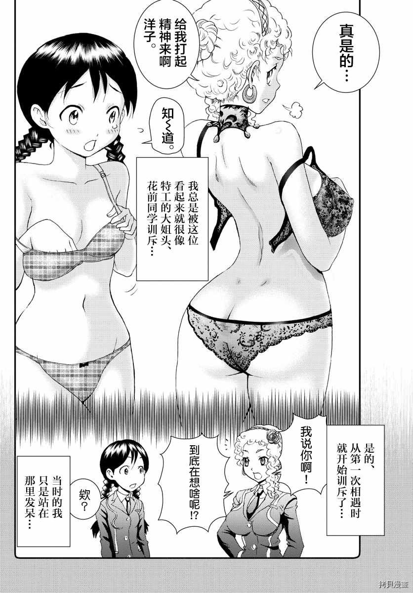 第160话 山田洋子