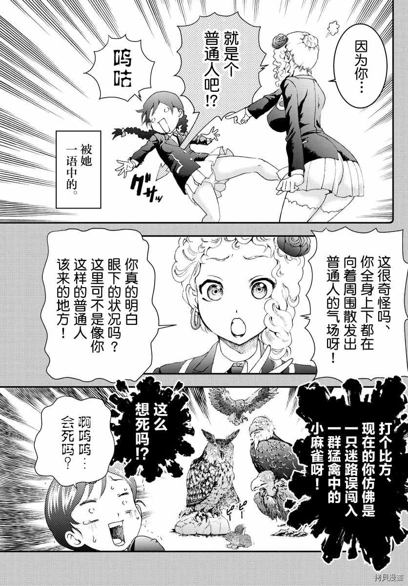 第160话 山田洋子