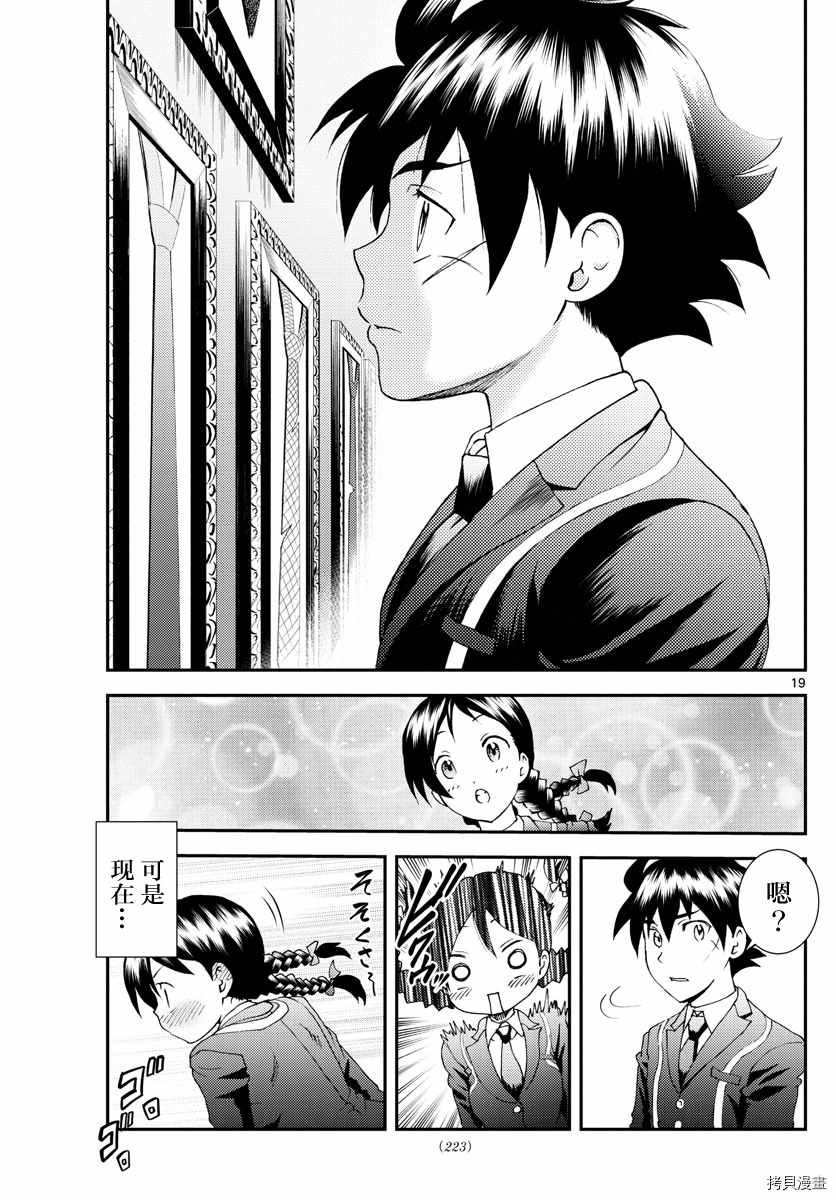 第160话 山田洋子
