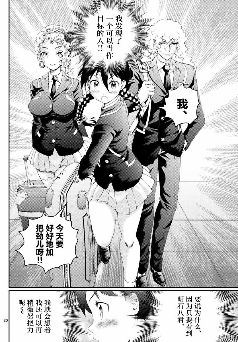第160话 山田洋子