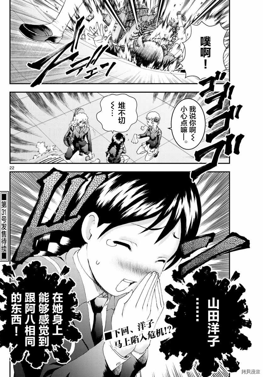 第160话 山田洋子