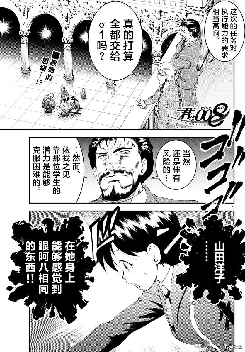 第161话 他的话会怎么做