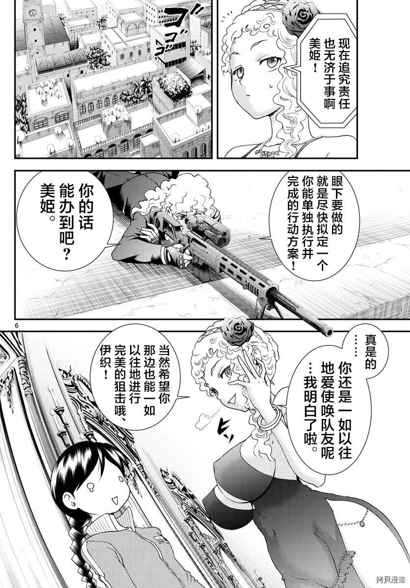 第161话 他的话会怎么做
