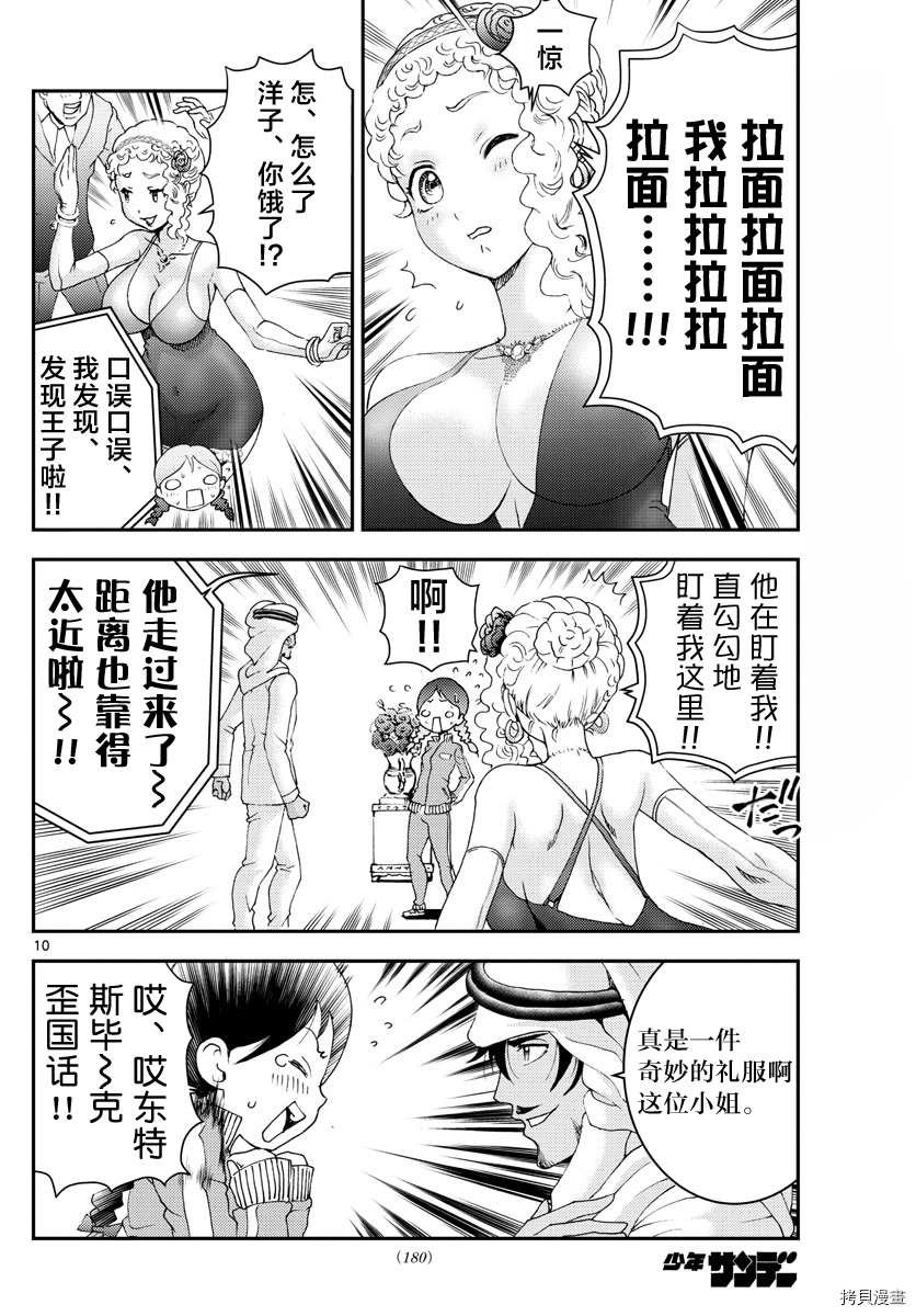 第161话 他的话会怎么做